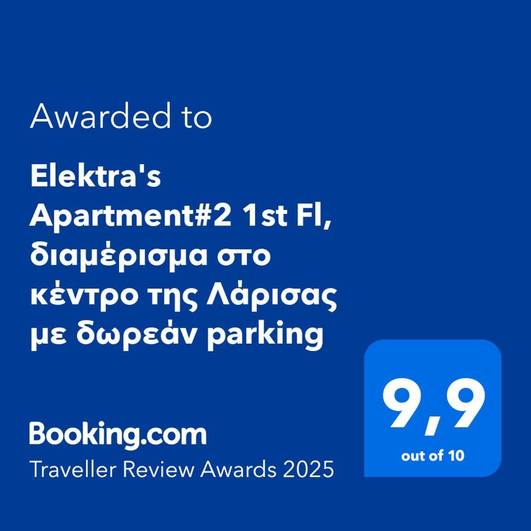 Elektra'S Apartment#2 1St Fl, Διαμέρισμα Στο Κέντρο Της Λάρισας Με Δωρεάν Parking Exteriér fotografie